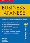 Business Japanese: Over 1,700 Essential Business Terms in Japanese (Tuttle Language Library)