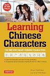 Tuttle Learning Chinese Characters, Vol. 1: A Revolutionary New Way to Learn and Remember the 800 Most Basic Chinese Characters
