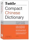 Tuttle Compact Chinese Dictionary