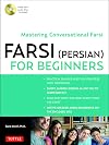 Farsi (Persian) for Beginners: Mastering Conversational Farsi (Free MP3 Audio Disc included)