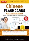 Chinese Flash Cards, Volume 1: Characters 1-349