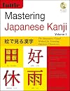 Mastering Japanese Kanji: (JLPT Level N5) The Innovative Visual Method for Learning Japanese Characters (Audio CD Included)