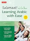 Salamaat! Learning Arabic with Ease: Learn the Building Blocks of Modern Standard Arabic (Includes Free Online Audio)