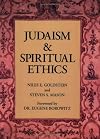 Judaism and Spiritual Ethics (English, Hebrew and Hebrew Edition)