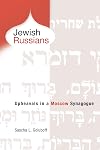 Jewish Russians: Upheavals in a Moscow Synagogue