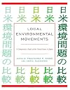 Local environmental movements a comparative study of the United States and Japan