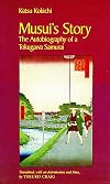 Musui's Story: The Autobiography of a Tokugawa Samurai