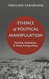 Essence of Political Manipulation