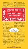 ABC English-Chinese, Chinese-English Dictionary
