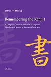 Remembering the Kanji 1: A Complete Course on How Not to Forget the Meaning and Writing of Japanese Characters