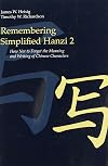 Remembering Simplified Hanzi 2: How Not to Forget the Meaning and Writing of Chinese Characters