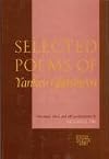 Selected Poems of Yankev Glatshteyn (Jewish Poetry Series) (English and Yiddish Edition)