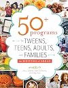 50 Programs for Tweens, Teens, Adults, and Families: 12 Months of Ideas