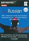 Earworms Rapid Russian (Russian Edition)