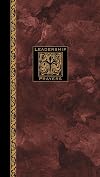 Leadership Prayers