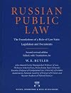 Russian Public Law: The Foundations of a Rule-of-Law State - Legislation and Documents