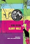 Glory Hole (The Pride List)