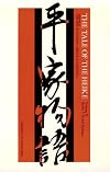 The Tale of the Heike (Volume 2)