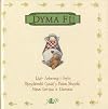 Dyma Fi!