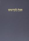 Tikkun Torah Lakorim