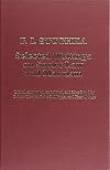Selected Writings on Soviet Law and Marxism
