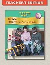 Hineni 1 - Teacher's Guide (Hebrew Edition)