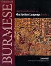 Burmese (Myanmar): An Introduction to the Spoken Language, Book 1 (Southeast Asian Language Text)