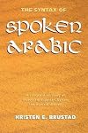 The Syntax of Spoken Arabic: A Comparative Study of Moroccan, Egyptian, Syrian, and Kuwaiti Dialects (Arabic Edition)