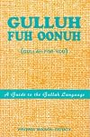 Gulluh Fuh Oonuh/Gullah for You: A Guide to the Gullah Language