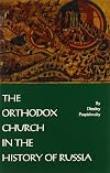 The Orthodox Church in the History of Russia