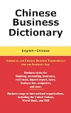 Chinese business dictionary