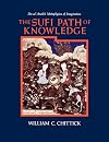 The Sufi Path of Knowledge: Ibn Al-Arabi's Metaphysics of Imagination