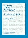Reading Chinese Newspapers: Tactics and Skills