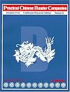 Practical Chinese Reader, Companion B (Traditional Character Edition) (Traditional Character Editions) (English and Chinese Edition)