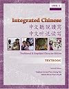 Integrated Chinese: Level 2 Textbook: Traditional and Simplified Character Edition