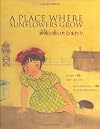 A Place Where Sunflowers Grow (English and Japanese Edition)