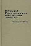 Reform and Revolution in China: The 1911 Revolution in Hunan and Hubei (Center for Chinese Studies, University of Michigan)