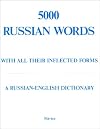 5000 Russian Words: With All Their Inflected Forms and Other Grammatical Information : A Russian-English Dictionary With an English-Russian Word Ind