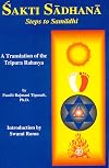 Sakti Sadhana: Steps to Samadhi (Steps to Samaadhi: A Translation of the Tripura Rahasya)