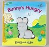 Bunny's Hungry : Squeeze-and-Squeak Books
