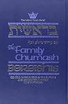 The Family Chumash: Bereishis-Genesis: Introductions, Translations and concise commentary with Haftorahs (The Art Scroll Tanach Series)