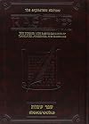 Rashi Al Ha-Torah: Shemos: 2 (English and Hebrew Edition)