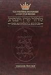 ArtScroll Weekday Siddur (English and Hebrew Edition)