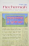 Artscroll: Nechemiah by Rabbi Yosef Rabinowitz (English and Hebrew Edition)