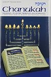 Chanukah - Its History, Observance & Significance, A presentation based on Talmudic and traditional sources (Artscroll Mesorah Series) (English and Hebrew Edition)