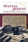 Shema Yisroel: The Three Portions of the Shema Including the Bedtime Shema (Artscroll Mesorah)