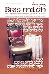 Bris Milah / Circumcision: The Covenant of Abraham - A compendium of laws, rituals, & customs from birth to bris anthologized from talmudic & ... Mesorah Series) (English and Hebrew Edition)