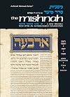 Seder Moed: Rosh Hashana/Yoma/Succah (Artscroll Mishnah Series)