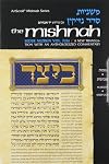 30. Yad Avrohom Mishnah Series: Tractate BECHOROS (Seder Kodashim 2b)