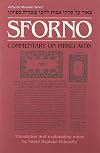 Sforno on Pirkei Avos: Commentary on Pirkei Avos